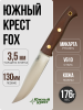 Нож Южный Крест Fox, VG-10, Convex, Micarta Coyote, Насечка